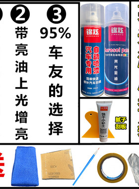 汕德卡牵引橘红色自喷漆橙色补漆笔漆划痕修复翻新防锈油漆