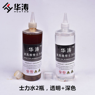 华涛色色粉家具材料装上色水深浅文字资料技术指导