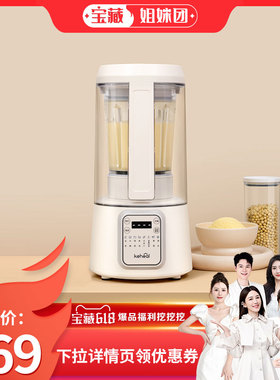 科西破壁柔声静加热打肉干粉豆浆榨汁体