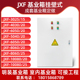 J基业箱室内小型配电箱挂墙配电柜工厂明装 柜用成布线箱