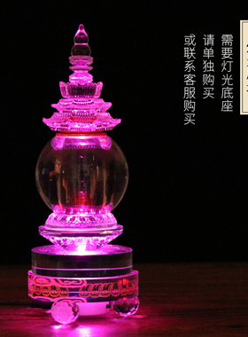 水晶舍利塔密封装藏红舍利子造白色佛塔大中小号