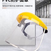 黄顶防护面罩 旋转面罩 防飞溅电焊劳保铝包边面部遮挡面罩