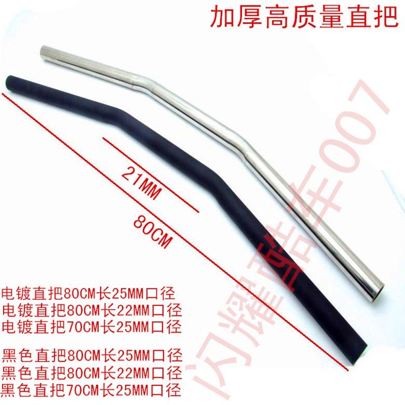 复古摩改金属把管把直把龙把通用