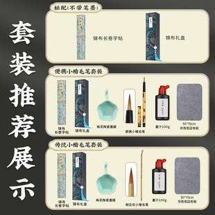 顺丰洛神赋长卷字帖小楷毛笔临摹凤求凰毛笔字书法初学者入门装练