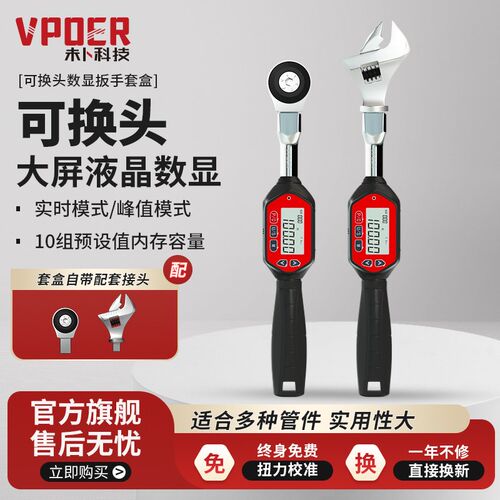 数显扭力精度预置活动口汽修力矩换