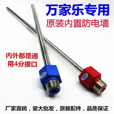 适用 万家乐内置隔电防电墙电绝缘冷热进出水管新款