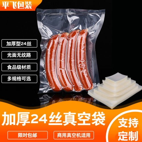加厚食品丝抽光面保鲜压缩塑料塑封包子