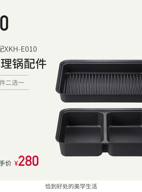 料理锅日正负零料理锅鸳鸯深锅条纹烤盘