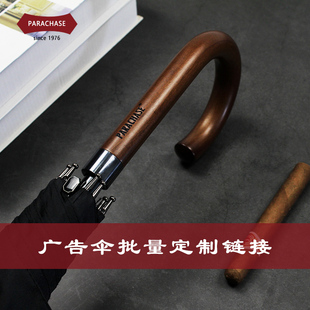 广告伞印礼品伞木雨伞男女英伦商务防风自动长伞