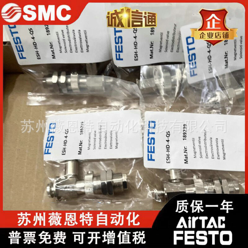 FESTO 真空吸盘支架ESH-HA HB HC HCL HD HDL-1 2 3 4-QS PK