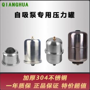 高品质家用自吸泵增压泵2L升不锈钢压力罐气压罐储水稳压罐缓冲罐