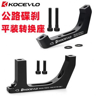 D平面用于Rotor 卡鉗轉(zhuǎn)換器F160P R160P 160mm公路盤式 制動器