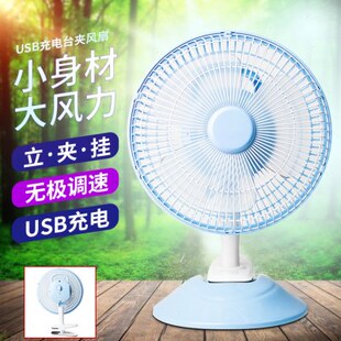 夹扇 宿舍风扇床上静音可充电办公室桌面小型电风扇USB迷你便携式