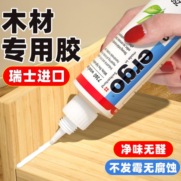 ergo7360强力乳胶木头专用胶家具修补木地板木工实木门框白色