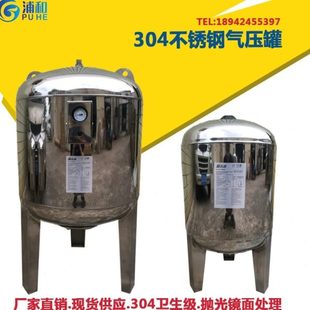 恒压膨胀罐100L储水压力罐50L气压罐不锈钢80L水务用增压泵稳压罐