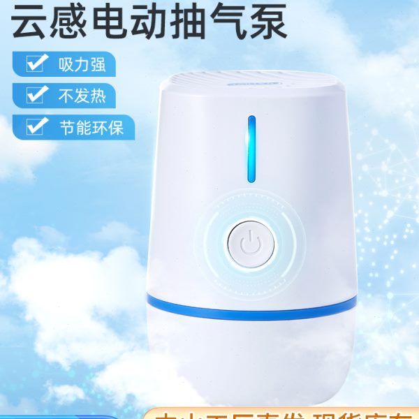 太力压缩袋电泵真空抽气泵压缩收纳电动抽气泵收纳袋抽气工具便携
