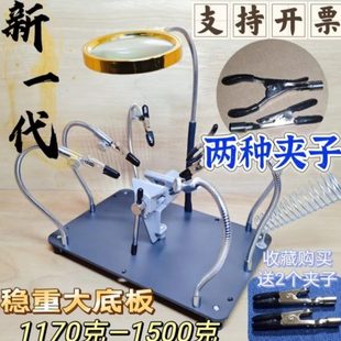 焊接台焊锡夹具固定工具焊接台钳万向架子焊台辅助多功能电子维修