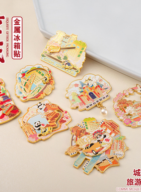 重庆文创冰箱贴洪崖洞李子坝礼物