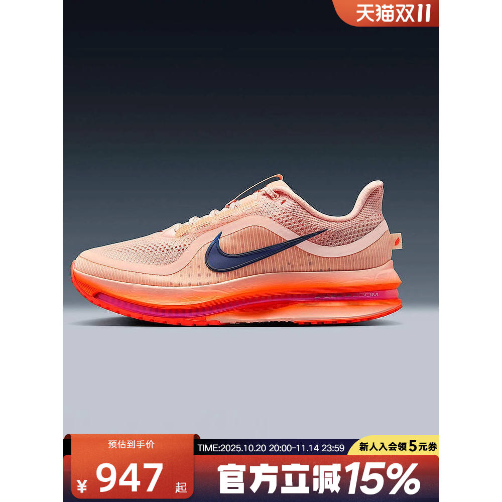 男鞋飞马PEGASURMI透气轻