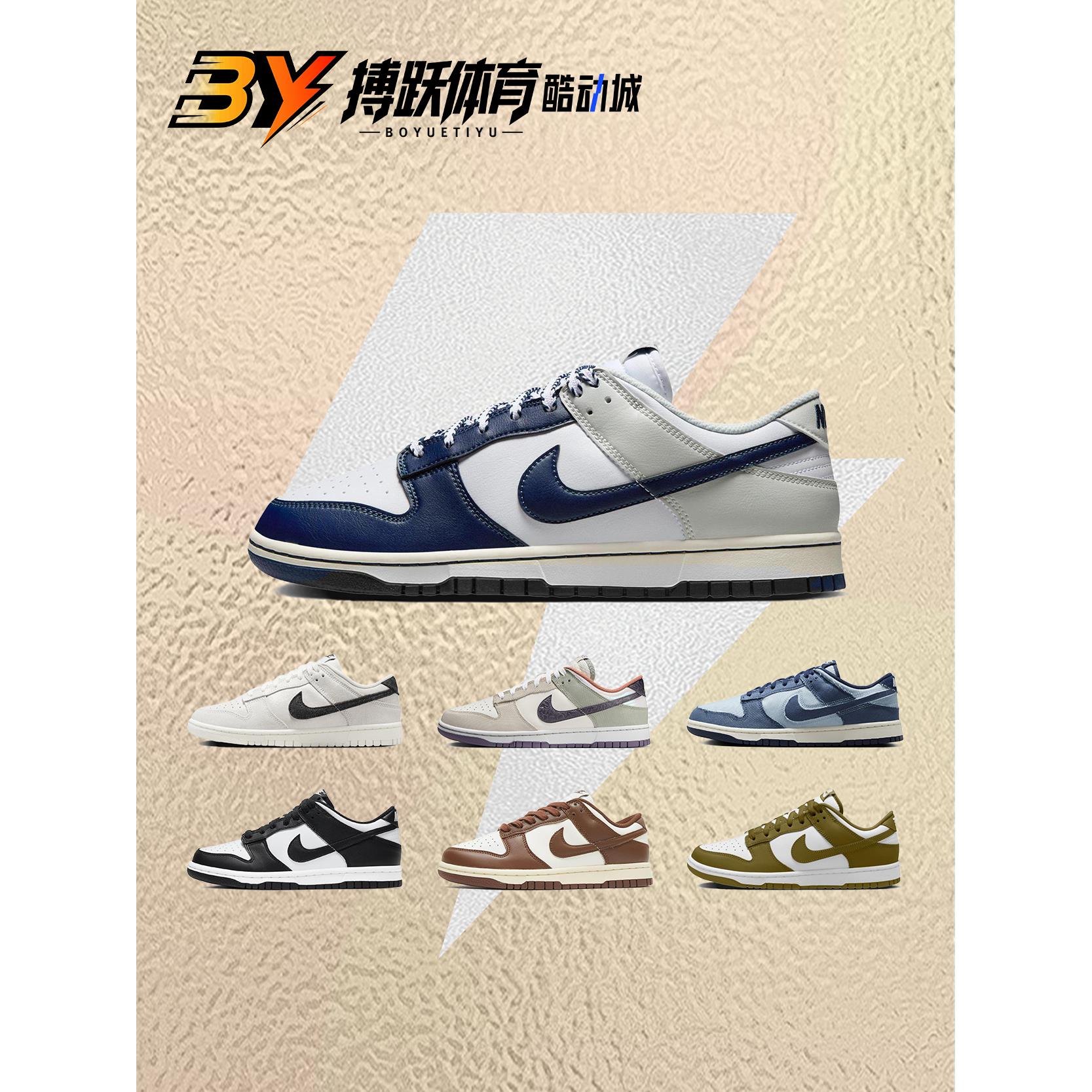 Dunk白蓝经典男女低帮复