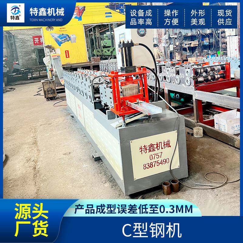 源头厂家供应C型钢龙骨机生产异形型材C型钢机冷弯成型设备