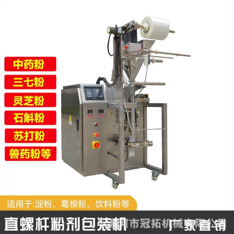 供应中药粉剂定量包装机四边封蛋白粉包装机红豆薏米粉包装机,清洗/食品/商业设备,其他食品加工设备,淘宝优惠券,粉丝福利购,淘宝优惠卷