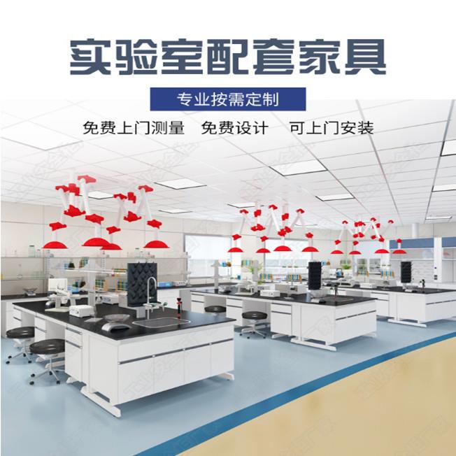 实验室工作台实验室边台实验柜通风柜通风橱水池滴水架