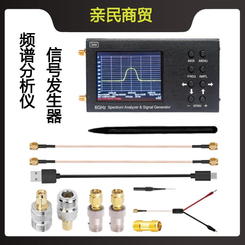 6G手持频谱分析Wi-FiCDMA实验室35-6200Mhz信号测试仪高配