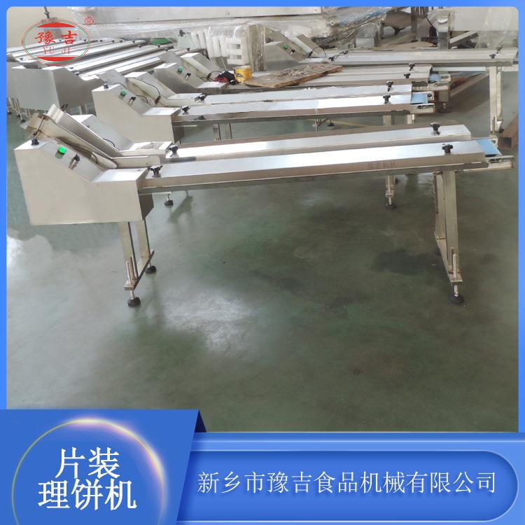 食品机械不锈钢全自动片装理饼机适用于饼干月饼馍片
