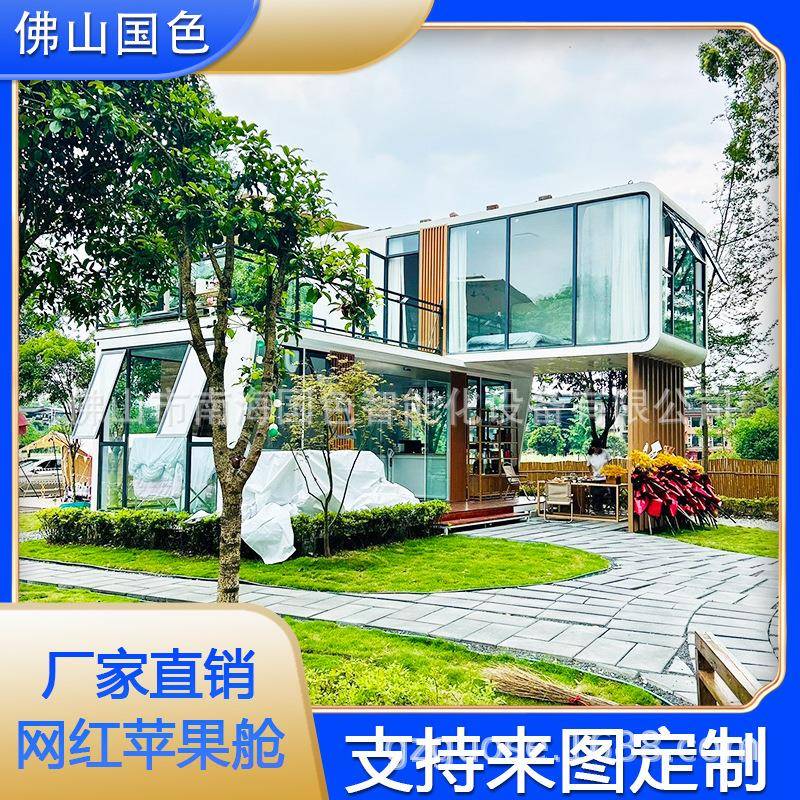 双层苹果舱快闪店创意苹果舱咖啡厅网红太空舱民宿度假村创意房子