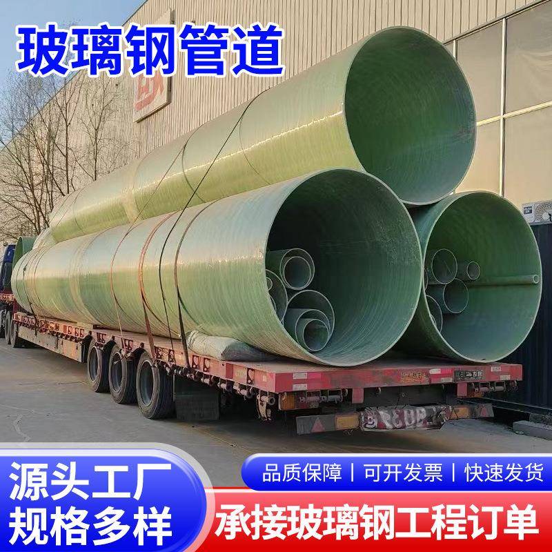 玻璃钢夹砂管道废弃收集大口径通风管道排水排污玻璃钢缠绕管道