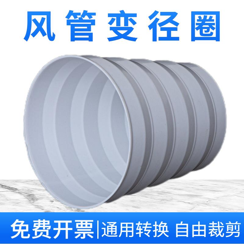 抽油烟机变径圈排风管转换接头大小头转换器80/200mm烟管变径器
