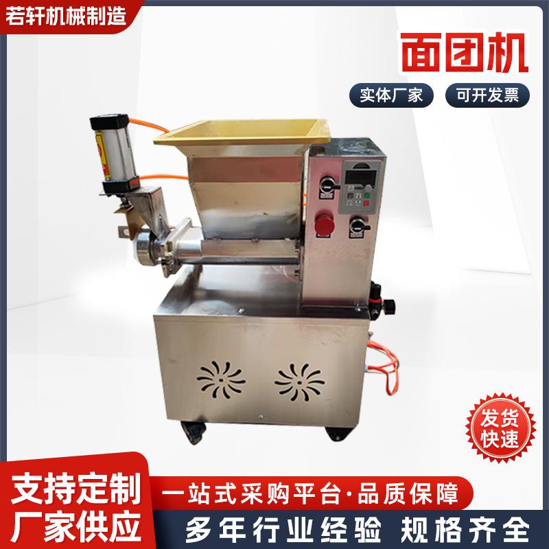 面团分割机多功能面剂子机小型包子芋圆烧饼饺子月饼馅分切面团机