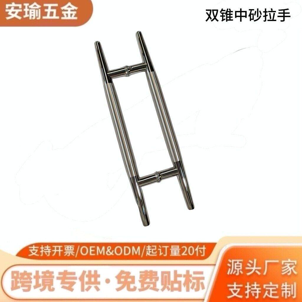 精美双锥中砂五金拉手工厂直销木门玻璃门门把手不锈钢拉手