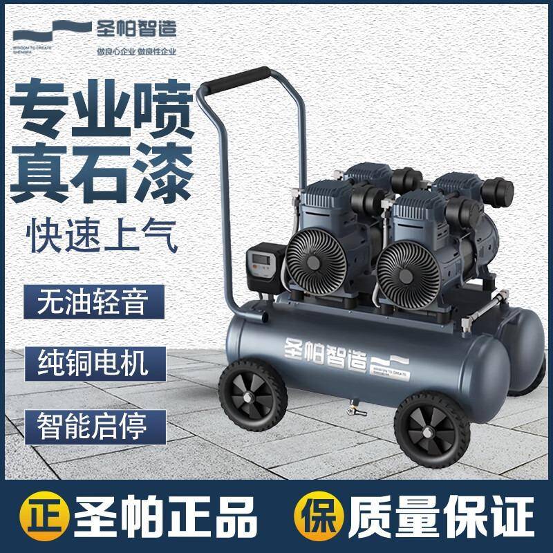 圣帕空压机2000W*2-45L喷真石漆无油轻音水包砂双罐怪兽工厂直销