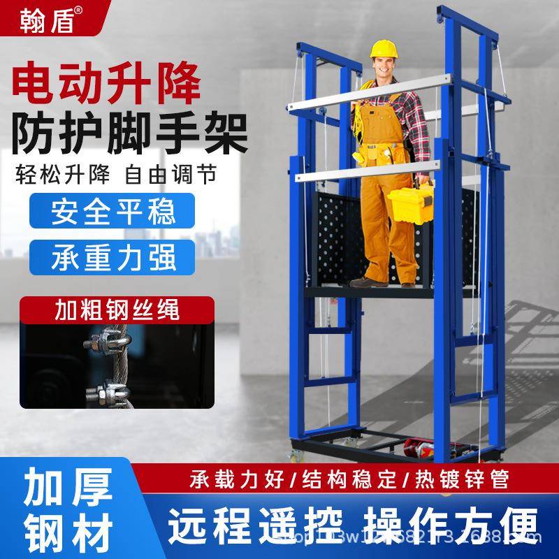 电动脚手架移动式自动升降平台室内室外登高提升机折叠遥控升降机