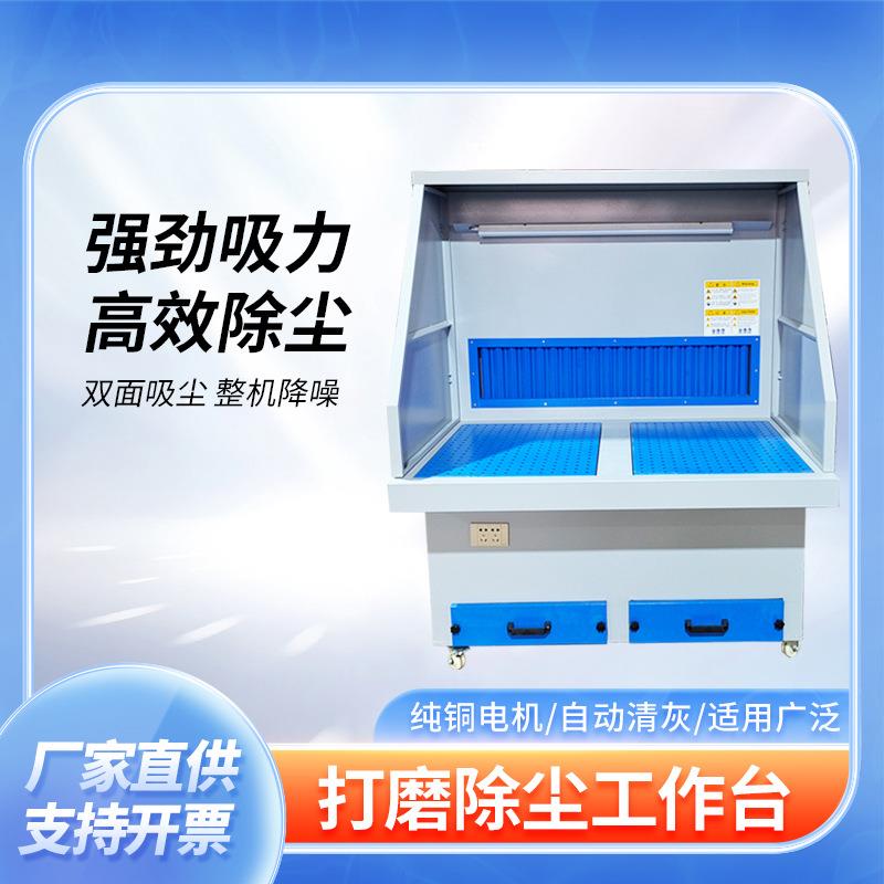 抛光除尘一体机移动式去毛刺操作台工业干式打磨抛光除尘设备