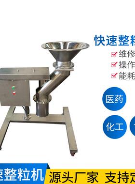 快速整粒机KZL食品饲料制造粒机不锈钢材质工业级干燥机
