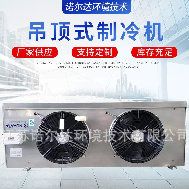 厂家现货供应冷库冷风机DD15吊顶冷风机换热制冷空调设备冷风机