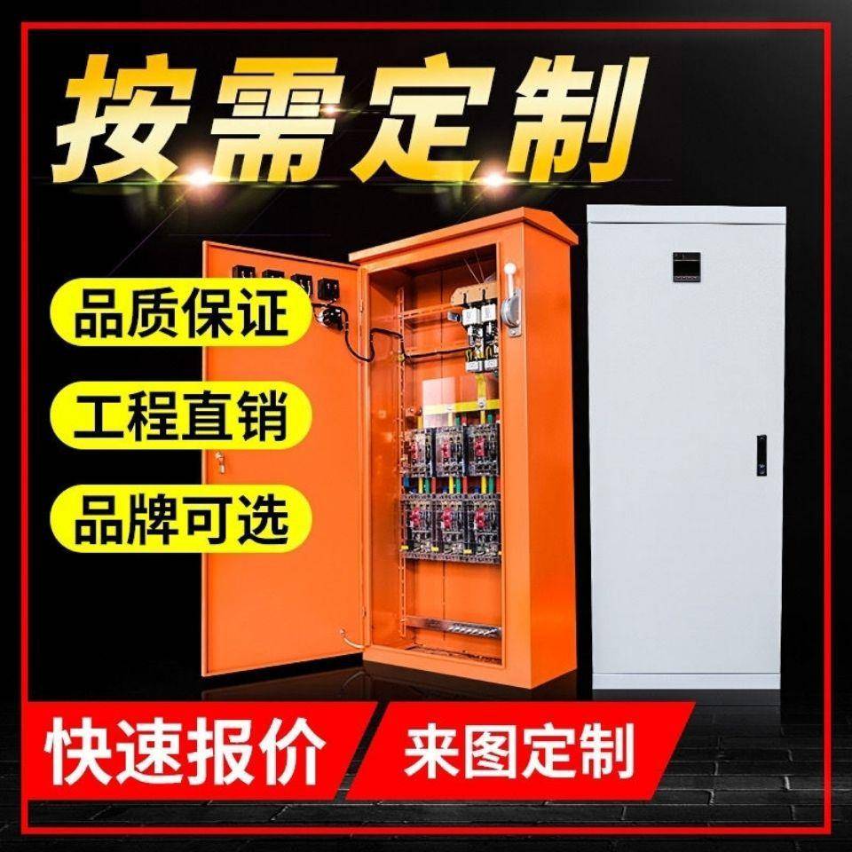 建筑工地电工标准临时三相全套连体配电柜带脚架