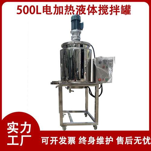 东莞厂商直销不锈钢均质搅拌机果酱酸奶高速立式搅拌工业乳化机