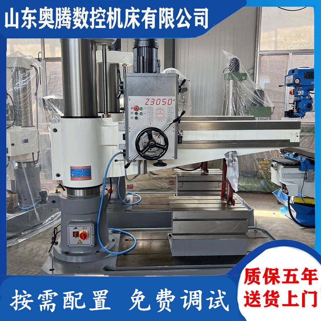 中捷款摇臂钻床ZQ3050半液压摇臂钻床双立柱电动升降多轴钻床,五金/工具,机床,淘宝优惠券,粉丝福利购,淘宝优惠卷