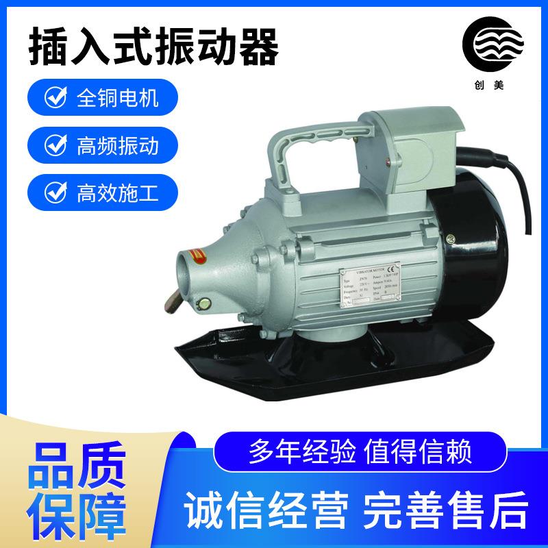 销售插入式振动器大功率混凝土振捣器建筑用高频便携插入式振动器