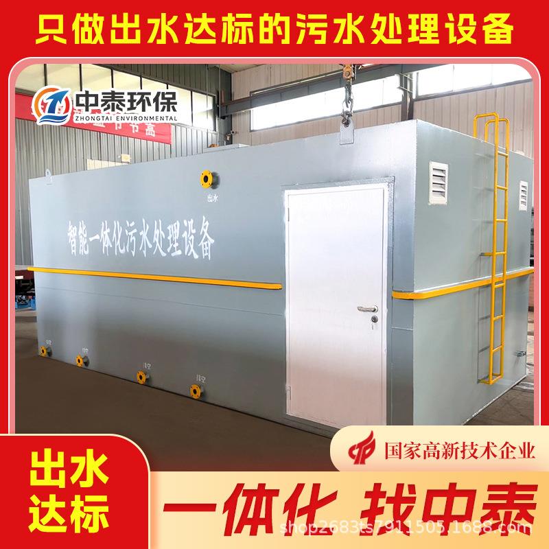 洗涤污水餐厨污水马铃薯淀粉污水处理设备小麦淀粉厂污水