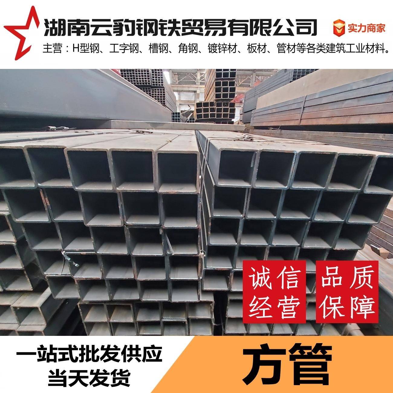湖南方管矩形管大口径黑方管国标厚壁方通长沙直发