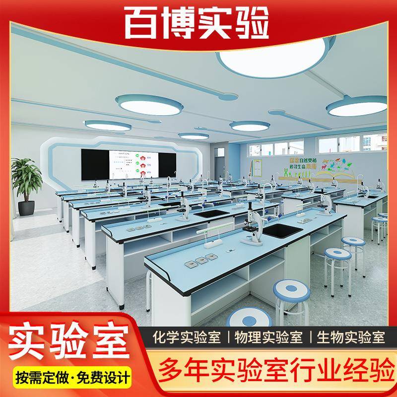 供应铝木生物实验室教室演示台工作台理化生学校物理化学实验演示