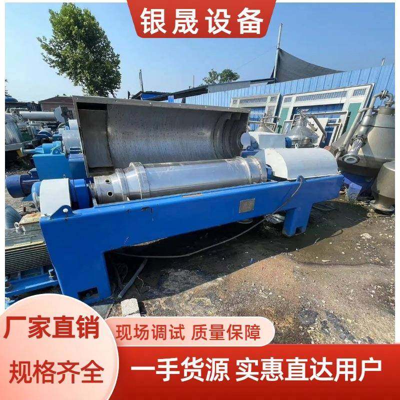 出售9成新卧螺离心机450型卧式螺旋沉降离心设备油水分离离心机,汽车零部件/养护/美容/维保,油水分离器,淘宝优惠券,粉丝福利购,淘宝优惠卷