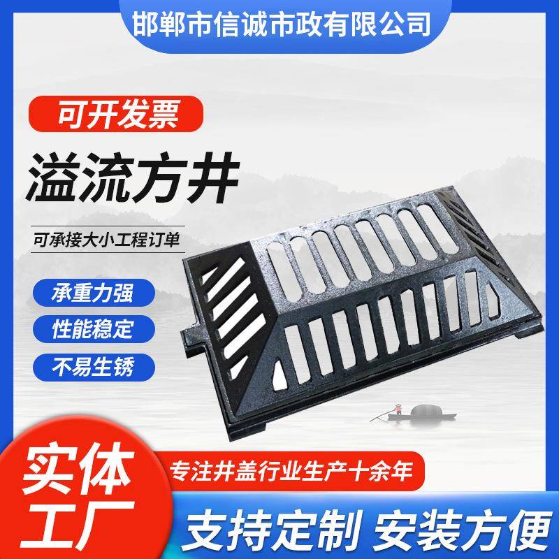溢流井盖雨水篦子承重球墨铸铁制品圆形方形弧形立式井盖