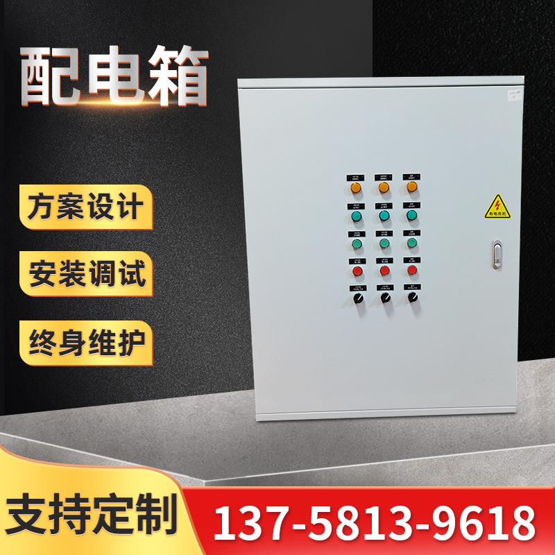 不锈钢建筑配电箱施工电表箱户外电源充电桩小三箱配电柜