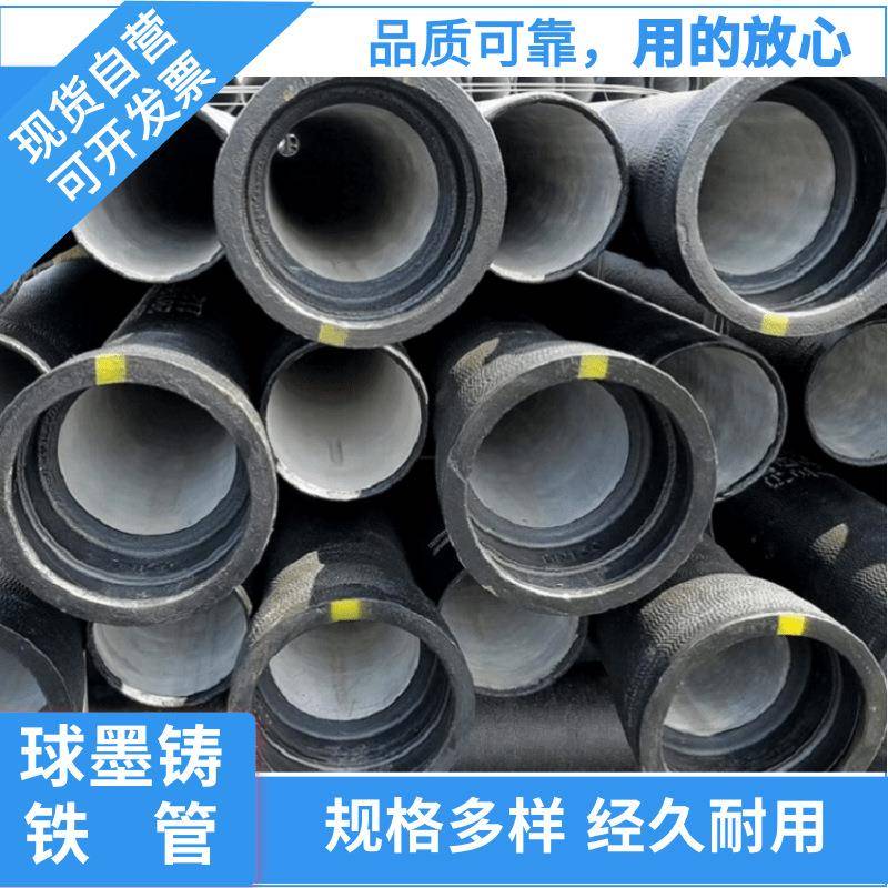 厂家新兴球墨铸铁管给水球墨铸铁管k9球墨铸铁管量大从优